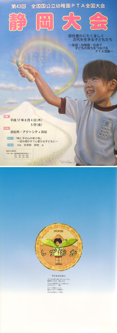 パンフレット表紙