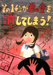 タイトル：交通安全ポスター